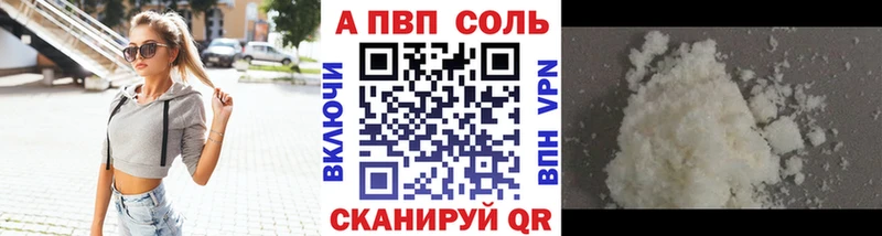 Alpha-PVP Crystall  закладки  кракен зеркало  Полысаево 