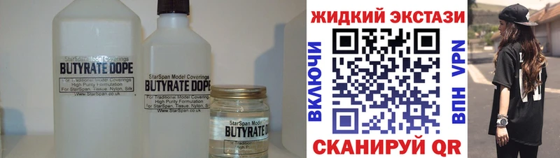 хочу наркоту  Полысаево  БУТИРАТ BDO 33% 