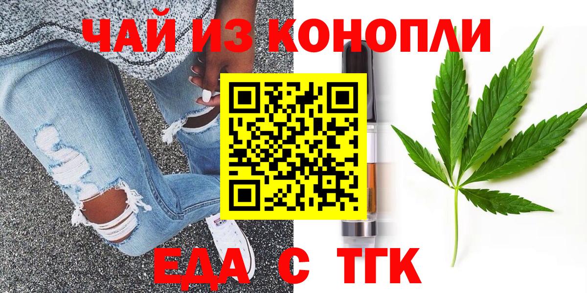 Полысаево  Canna-Cookies конопля  Вход с VPN 