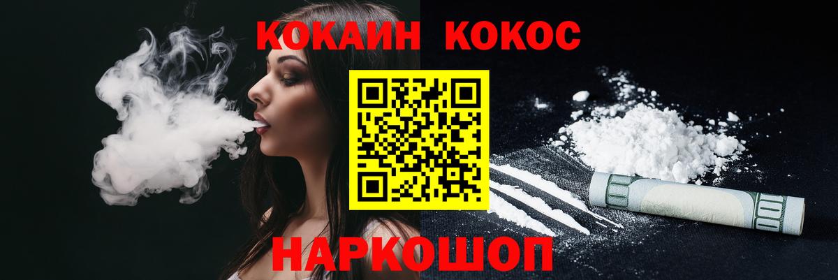 COCAIN VHQ Полысаево