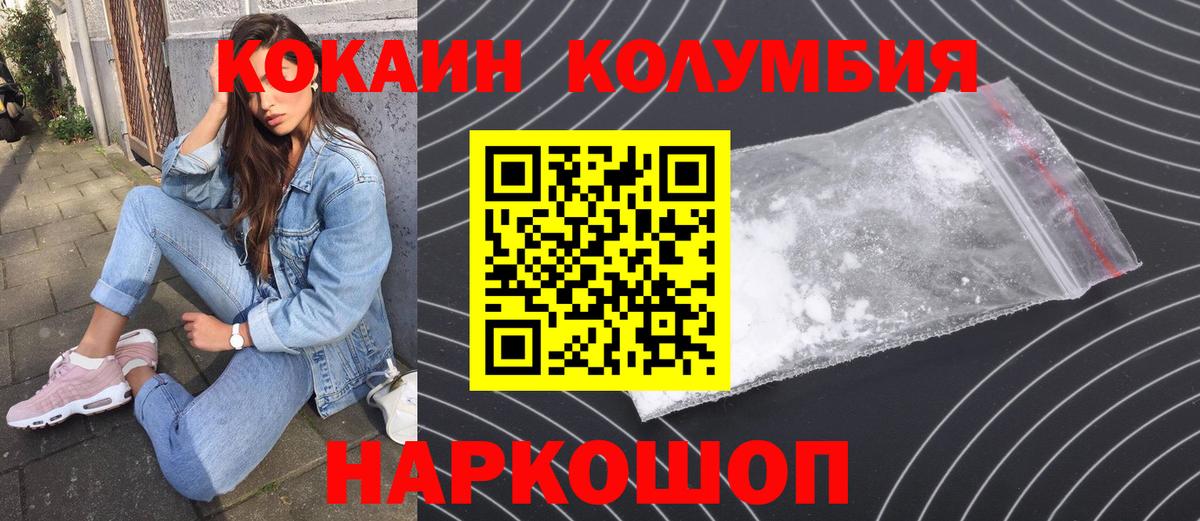 Полысаево  Кокаин 99%  Вход с VPN 