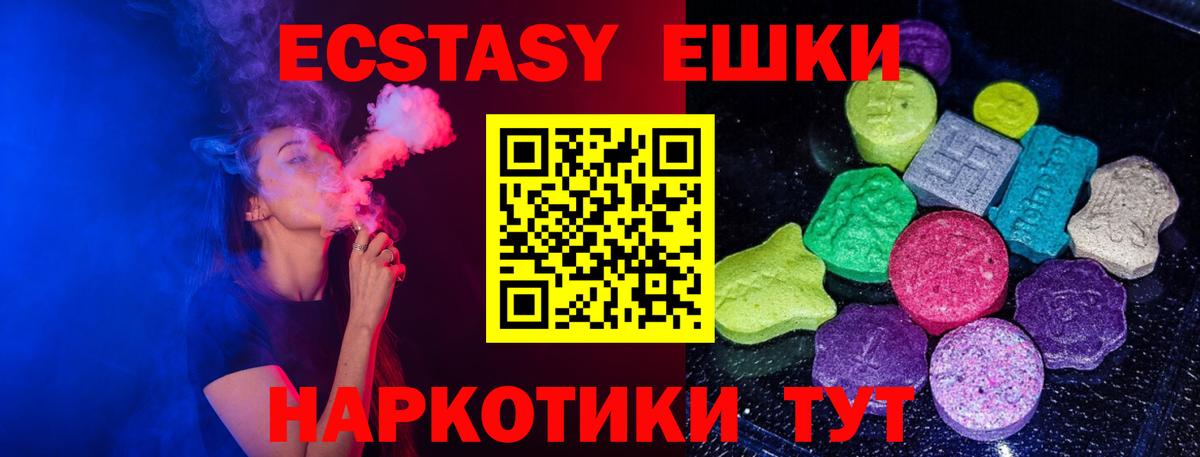ЭКСТАЗИ TESLA Полысаево