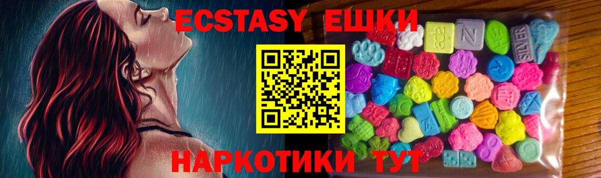 Экстази Philipp Plein  Ecstasy  Ecstasy mix  Полысаево  Вход с VPN 