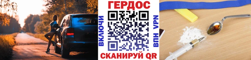 ГЕРОИН Heroin Полысаево