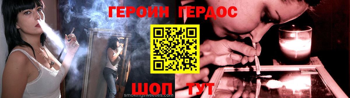ГЕРОИН гречка  Вход с VPN  ГЕРОИН  Полысаево 