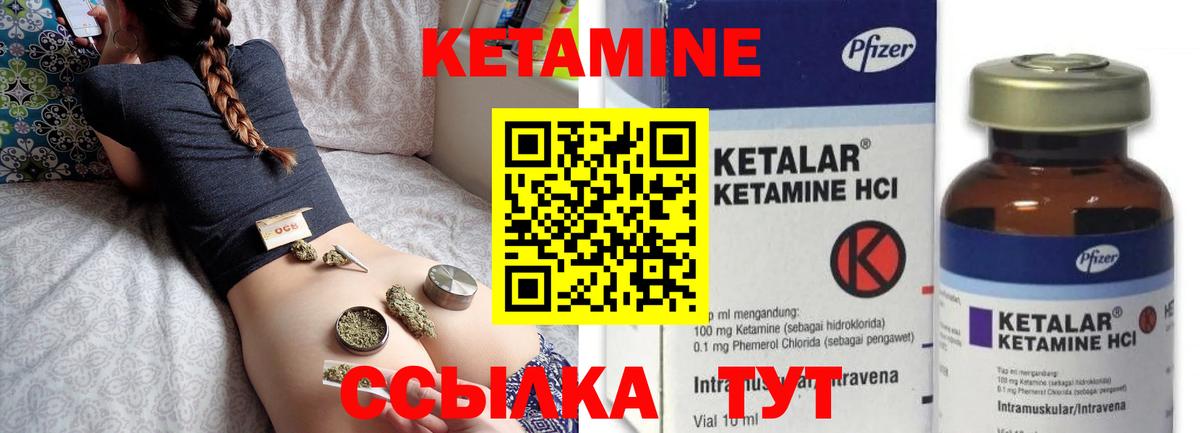 Кетамин ketamine  Вход с VPN  Полысаево  КЕТАМИН VHQ 