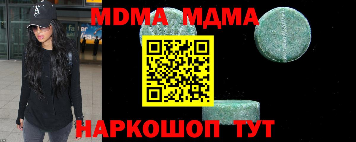 MDMA VHQ  MDMA VHQ  Полысаево  Вход с VPN 