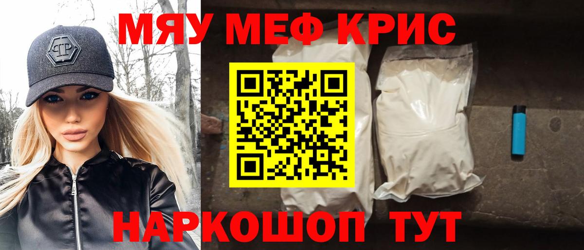 Мефедрон  Полысаево