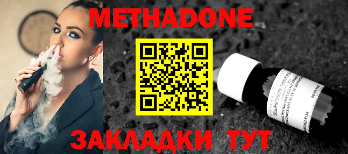 Метадон VHQ  Вход с VPN  МЕТАДОН кристалл  Полысаево 