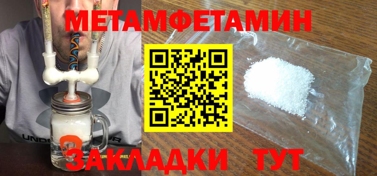 Метамфетамин Methamphetamine Полысаево