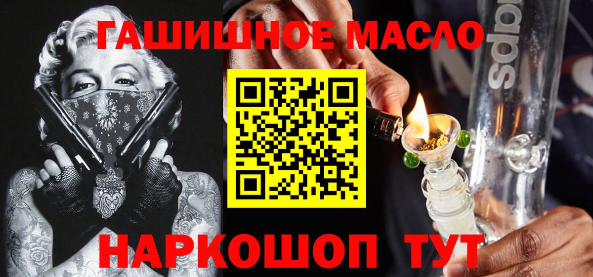 ТГК вейп с тгк  Вход с VPN  купить наркотики цена  Полысаево  Дистиллят ТГК вейп 