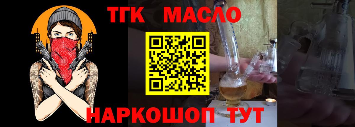 Дистиллят ТГК жижа Полысаево