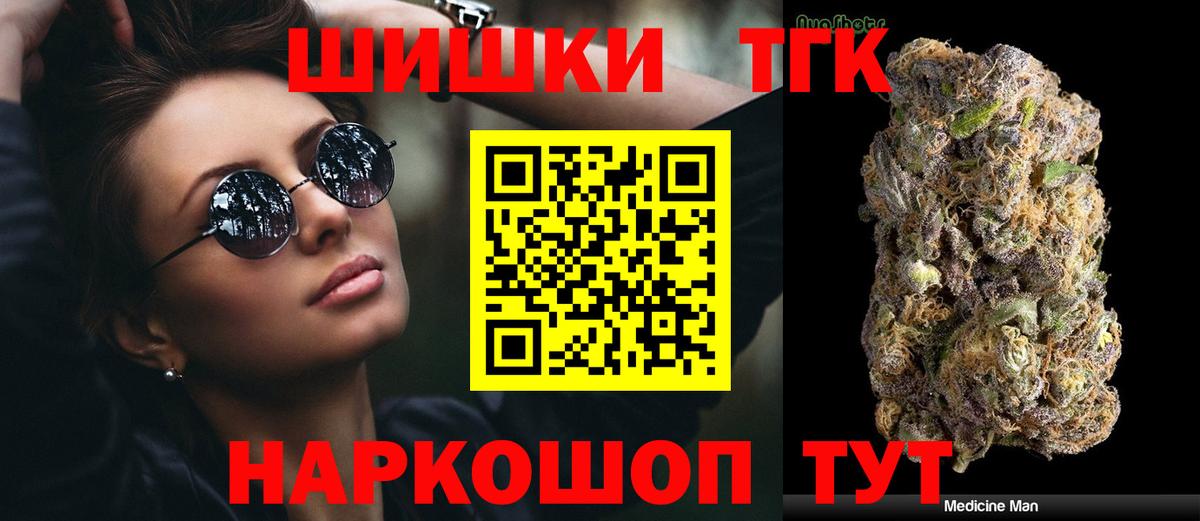 Шишки марихуана THC 21%  Вход с VPN  Полысаево  Канабис конопля  Шишки марихуана MAZAR 